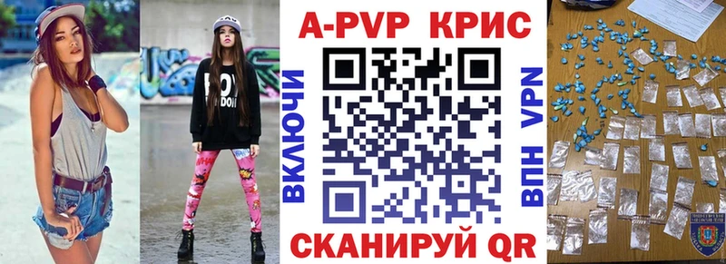 закладки  Семикаракорск  A PVP кристаллы 