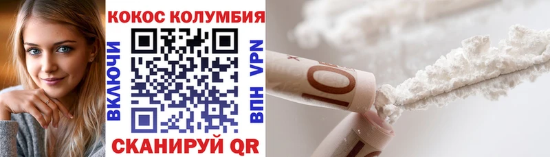 Cocaine Эквадор  Семикаракорск 