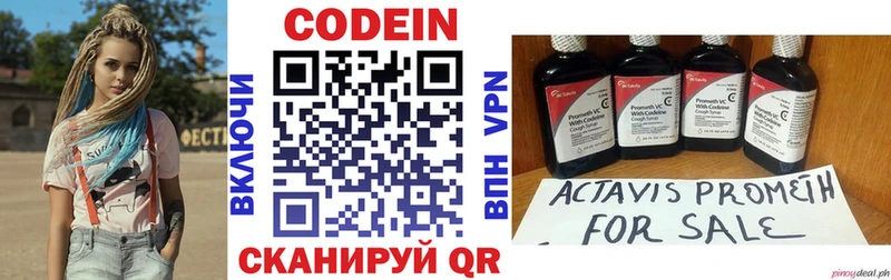 Кодеиновый сироп Lean Purple Drank  как найти   Семикаракорск 