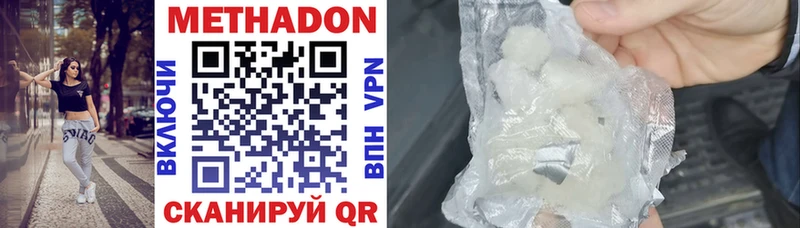 купить  сайты  Семикаракорск  МЕТАДОН VHQ 