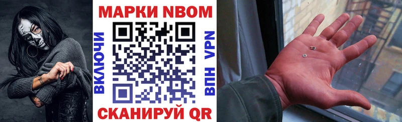 Марки NBOMe 1500мкг  нарко площадка состав  Семикаракорск 